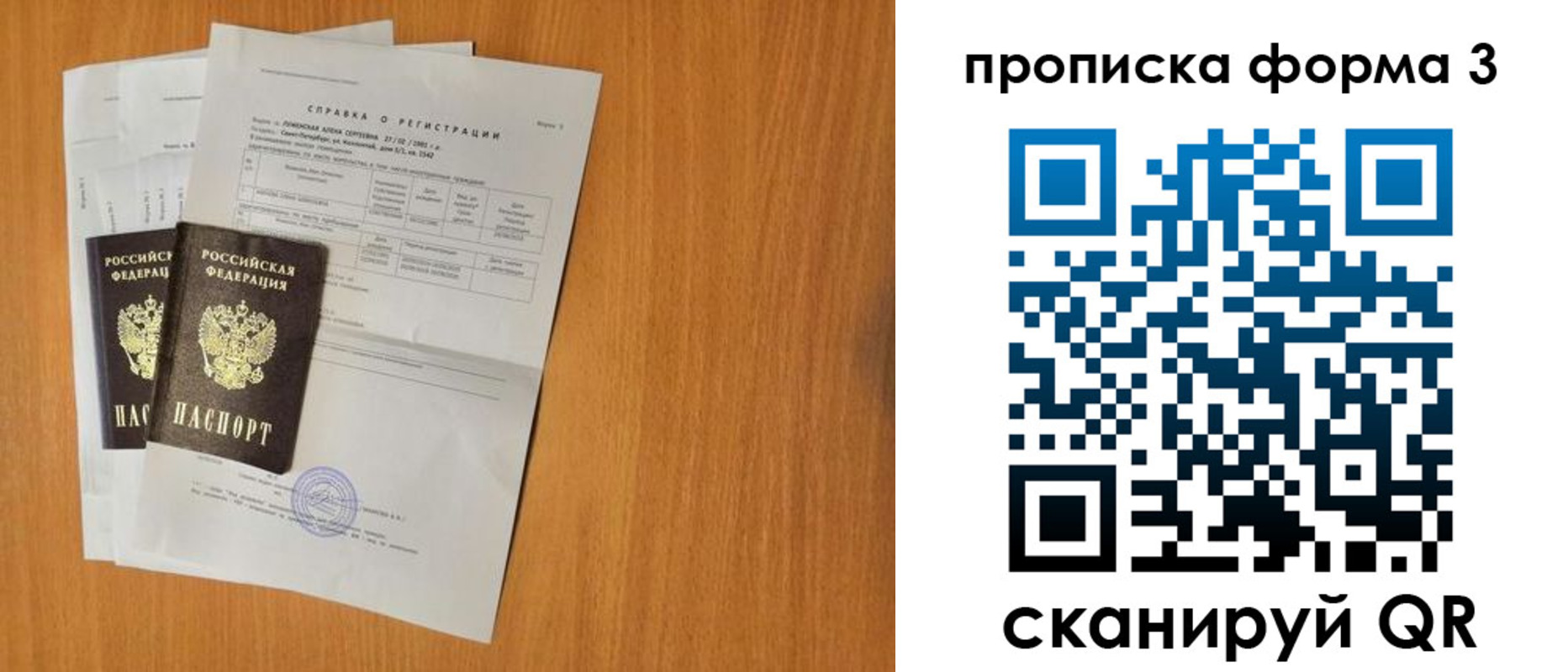 прописка от собственника в Краснокаменске