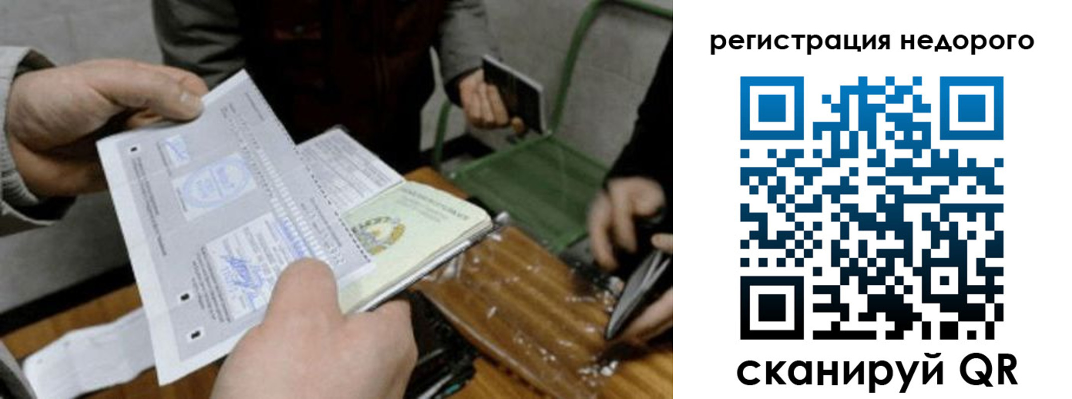 прописка от собственника в Краснокаменске
